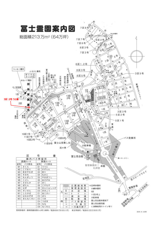 高橋国光氏の記念碑が富士霊園に建つ。長年の活動を顕彰し後世に遺志をつなぐ象徴に