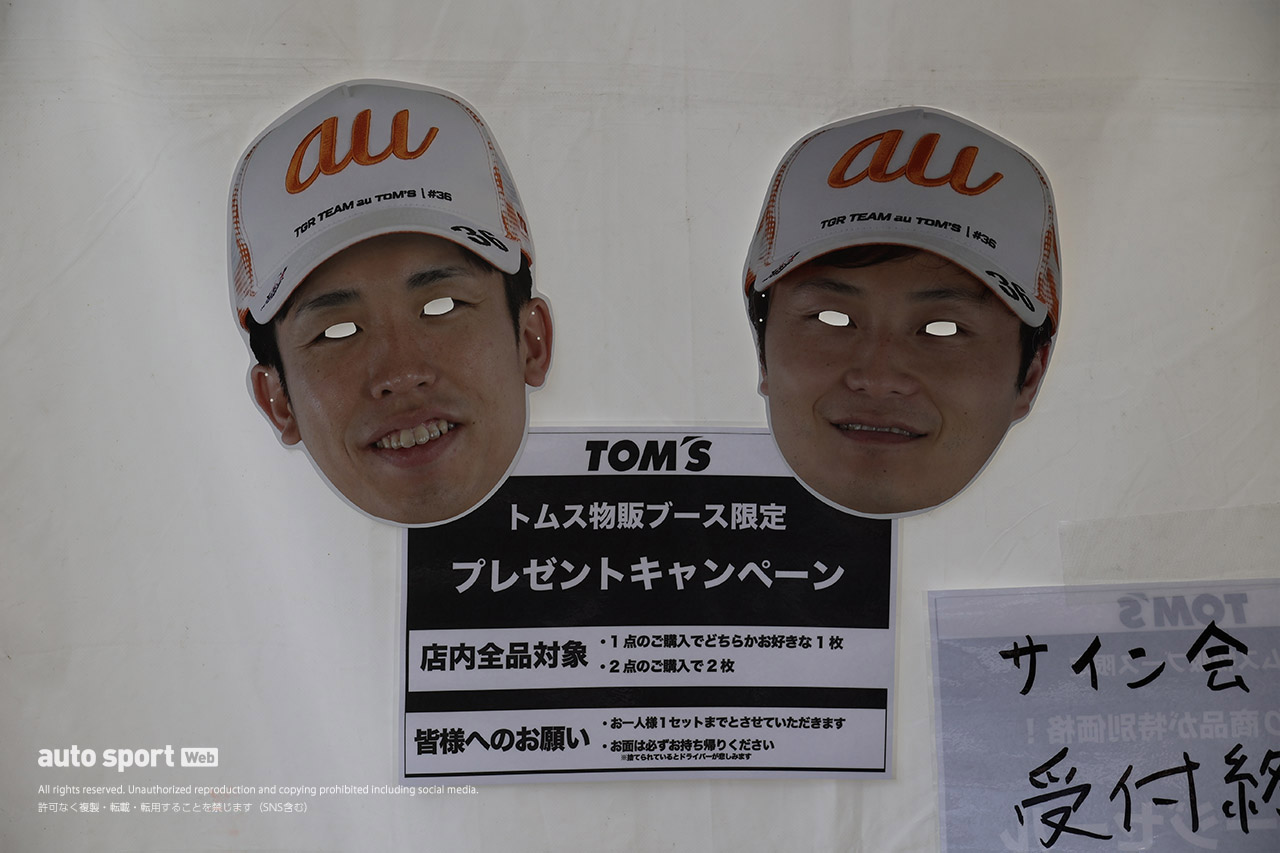 2026スーパーGTサーキット便り第2戦