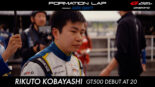 20歳でスーパーGTの最高峰に挑む“新人”小林利徠斗に迫った『FORMATION LAP』2026年第1弾が6月5日に公開