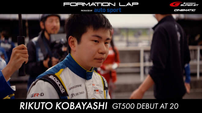 20歳でスーパーGTの最高峰に挑む“新人”小林利徠斗に迫った『FORMATION LAP』2026年第1弾が6月5日に公開