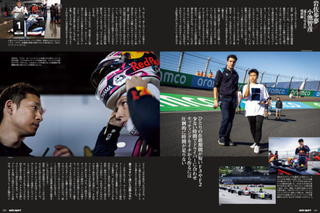 なぜ日本人はF1で勝てない？ 日本と欧州のモータースポーツ異文化論をSFチャンピオンタッグに聞く