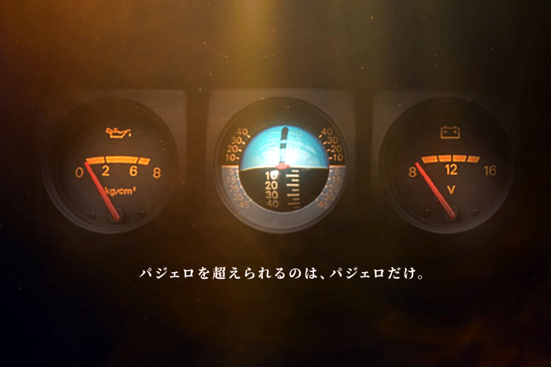 “パジェロの魂”次世代型にも。ミツビシ、冒険心に応える伝統の3連メーターを新型モデルに採用へ