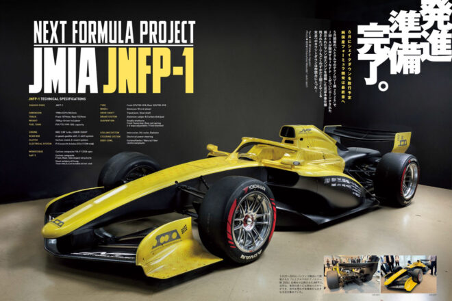 実走を目前に控えたネクストフォーミュラ。次世代の純国産マシン『JNFP-1』ディテールチェック