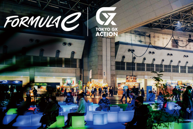 フォーミュラE東京大会で没入型ファンフェスティバル『FORMULA E×TOKYO GX ACTION FAN VILLAGE』の開催が決定