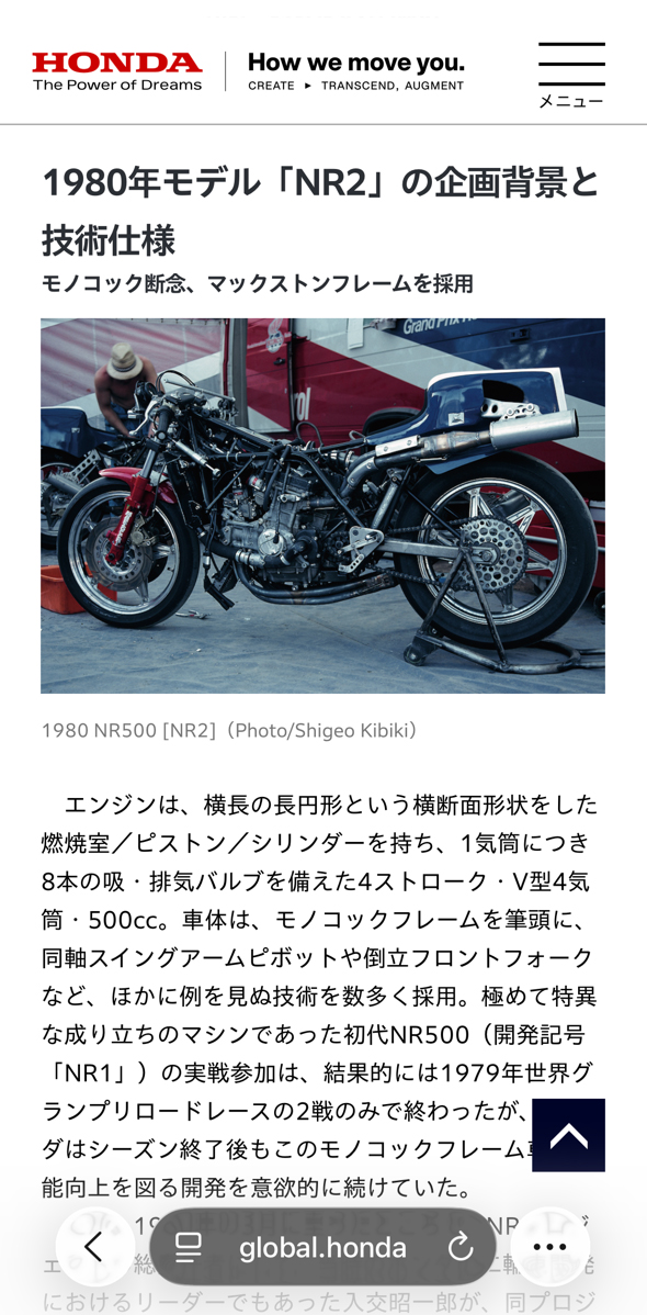 RACERS手掛ける『Honda二輪レーシングマシン列伝』。2代目NR500から最終モデルNR4の改編版をホンダのウェブサイトで公開