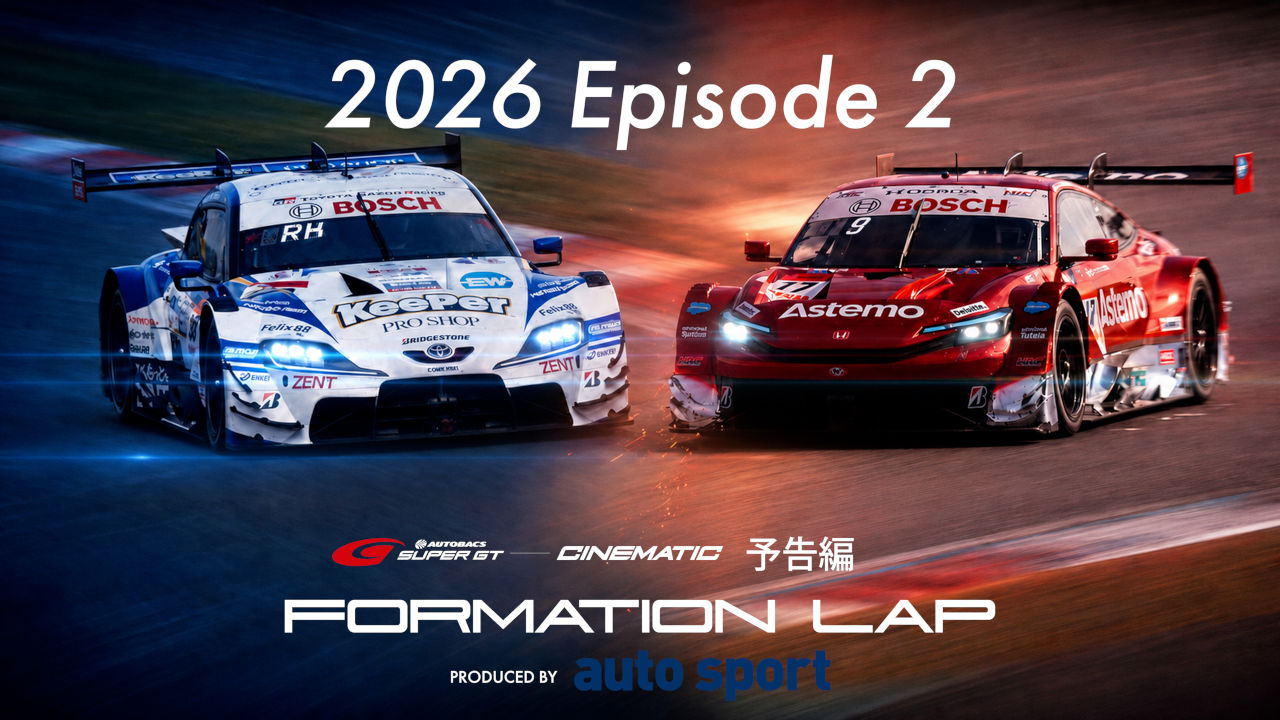 【動画】小林利徠斗×野村勇斗。GT500ルーキーの言葉から迫るスーパーGTの戦いのリアル
