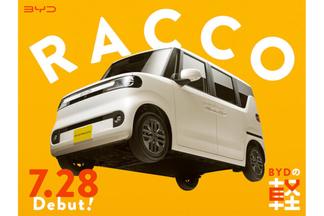 黒船襲来、BYD初の軽スーパーハイトワゴン『ラッコ』発売。専用設計EVで214万5000円から