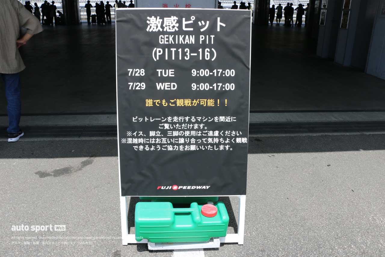 ハースF1富士テスト現場の様子