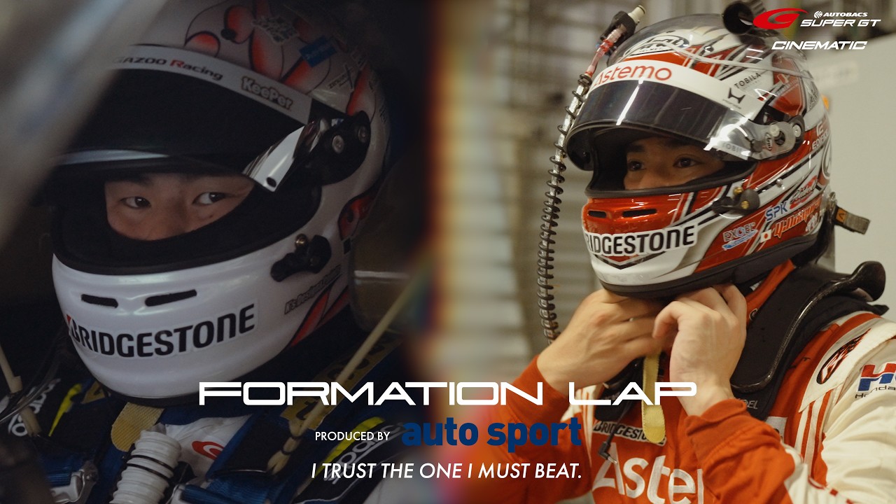 倒す相手を、信じてる。小林利徠斗 × 野村勇斗【FORMATION LAP Produced by auto sport】2026 Episode 2