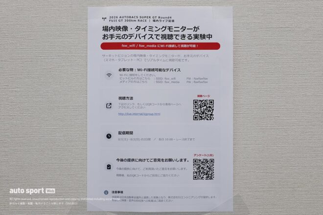 スーパーGTと自動車会議所が第4戦富士のパドックで水素による給電実験を実施。トラックを活用し水素燃料を増量