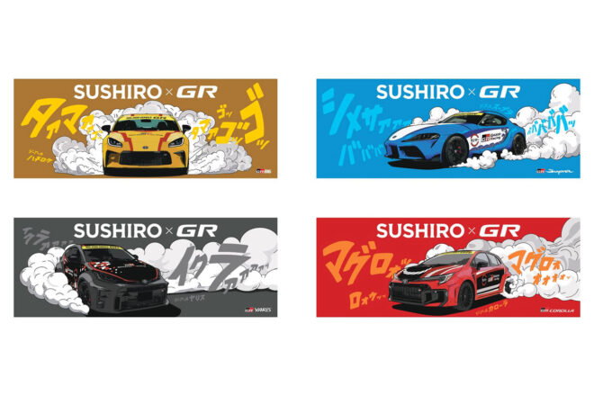 GRとスシローが初コラボで限定ミニカー付きメニューを販売。クルマと寿司がデッドヒートの特別映像も