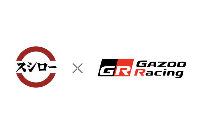 GRとスシローが初コラボで限定ミニカー付きメニューを販売。クルマと寿司がデッドヒートの特別映像も