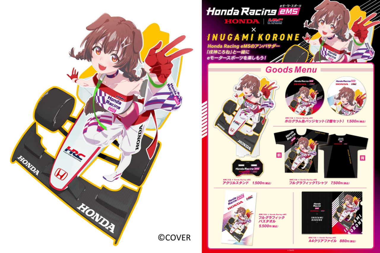ホンダ・レーシングが『コミックマーケット108』に初出展。河森正治氏デザインのシムとグッズを販売、F1展示やステージも