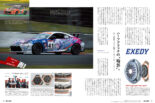 24時間レース走破後も摩耗を感じさせない耐久性。エクセディ製クラッチが支える勝利への道