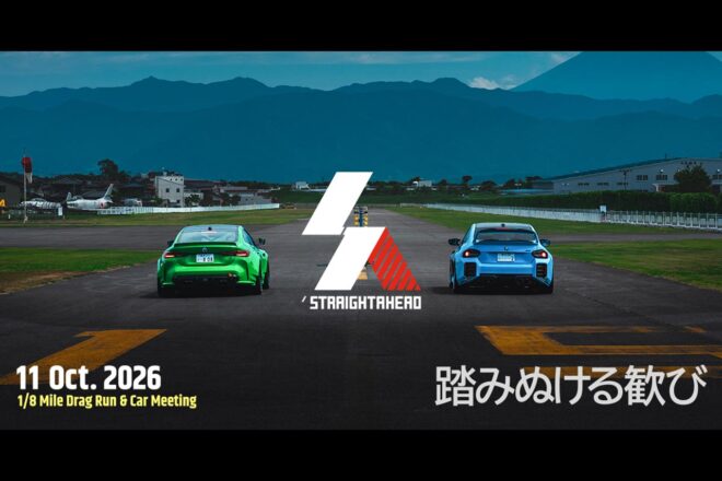 Studie AGによるBMWを愛する人のための新感覚イベント『STRAIGHT AHEAD』が10月11日に開催