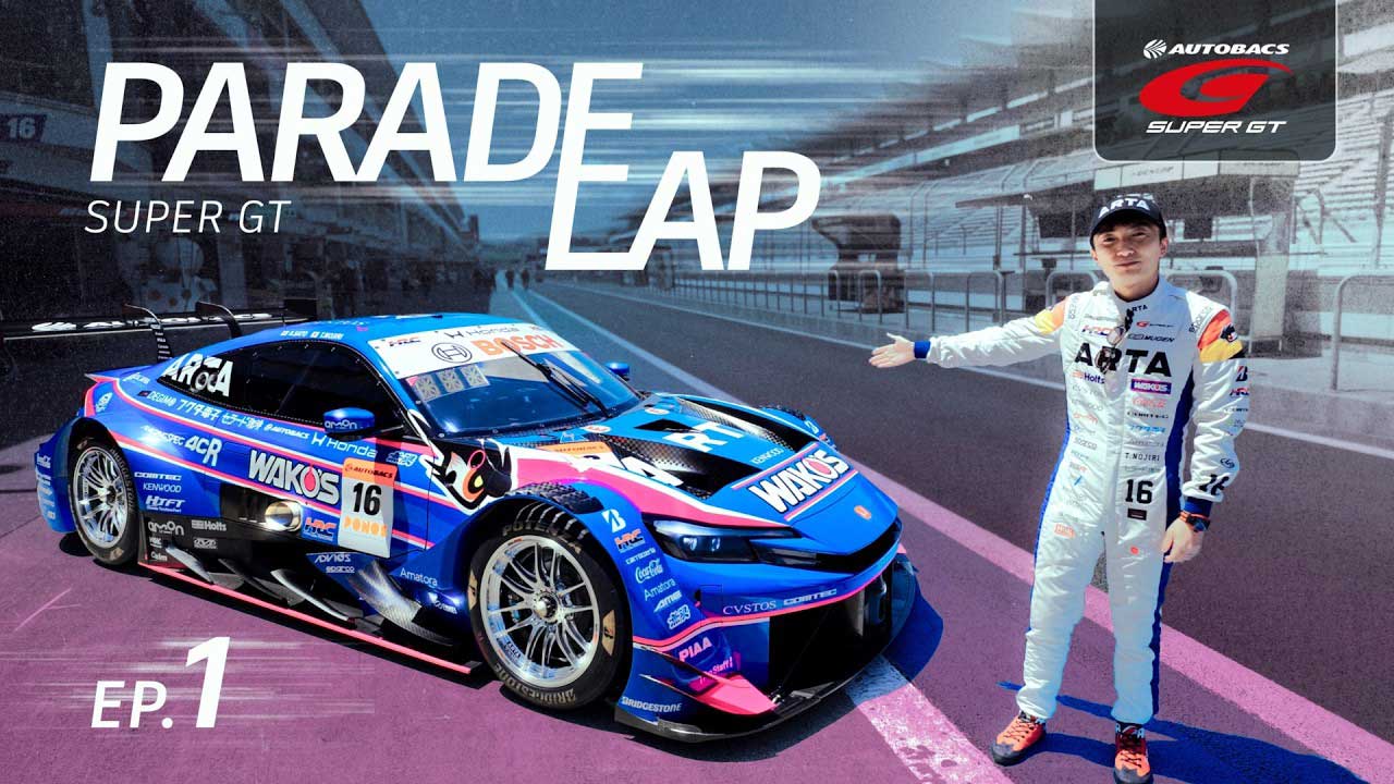 SUPER GT PARADE LAP EP.1 Produced by autosport web