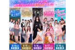 人気レースクイーン22名が流行りの縦型ショートドラマ5作品に出演。9月14日から随時配信
