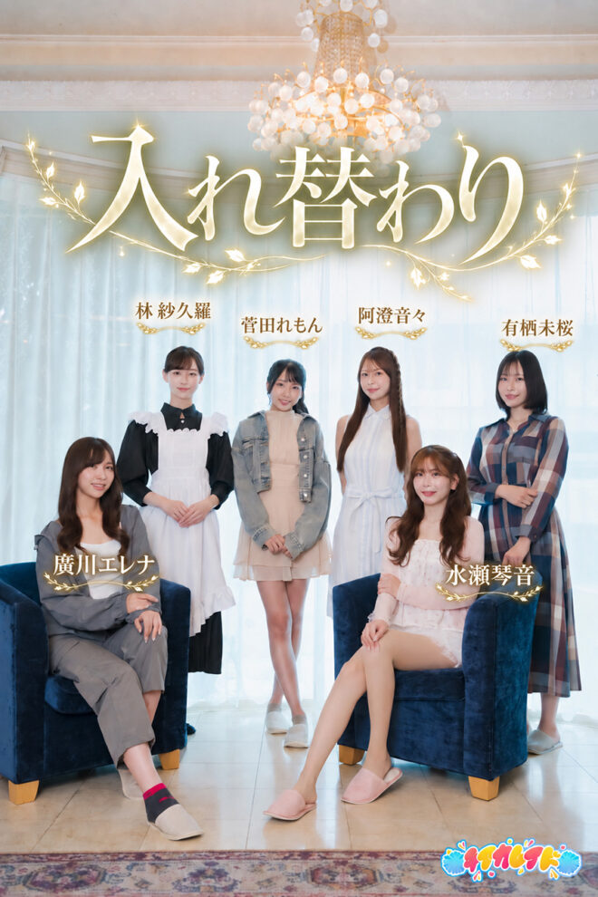 人気レースクイーン22名が流行りの縦型ショートドラマ5作品に出演。9月14日から随時配信