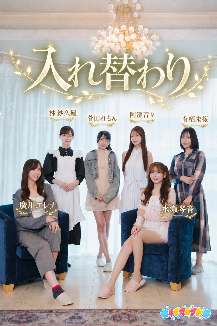 人気レースクイーン22名が流行りの縦型ショートドラマ5作品に出演。9月14日から随時配信