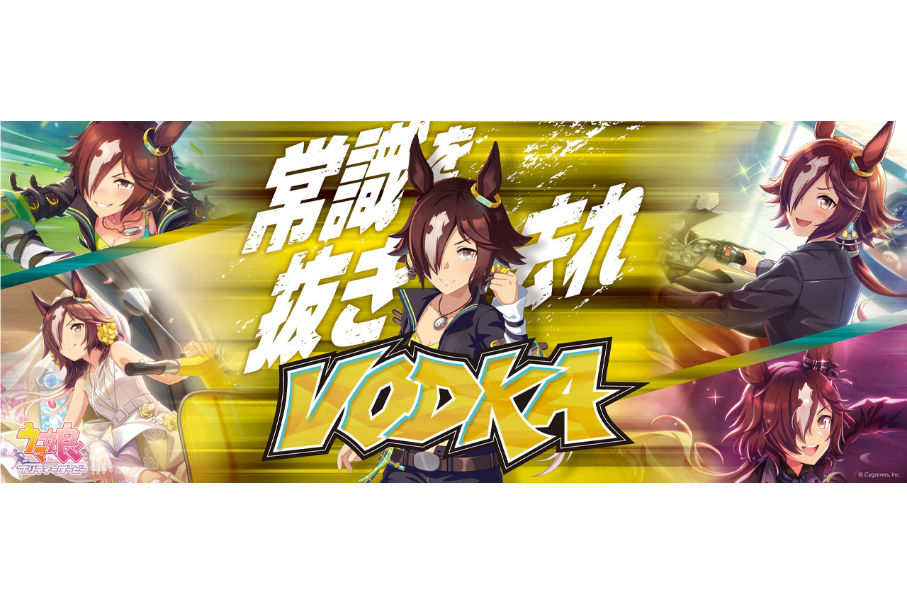 『ウマ娘 プリティーダービー』がMotoGP日本GPのイベントパートナーに就任。多くのコラボ企画を実施へ