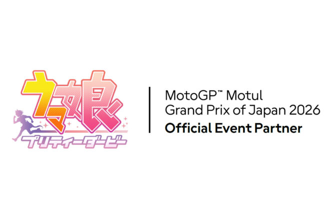 『ウマ娘 プリティーダービー』がMotoGP日本GPのイベントパートナーに就任。多くのコラボ企画を実施へ