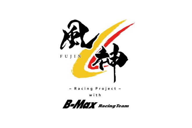 B-Max Racing Teamがドライバー育成へカート部門『風神 with B-Max』を設立「光る才能を発掘することができれば」