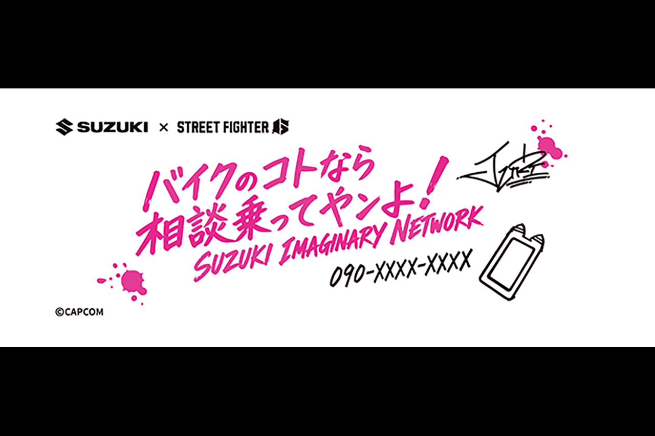 スズキ『Hayabusa Tuned by JURI』記念ノベルティタオル