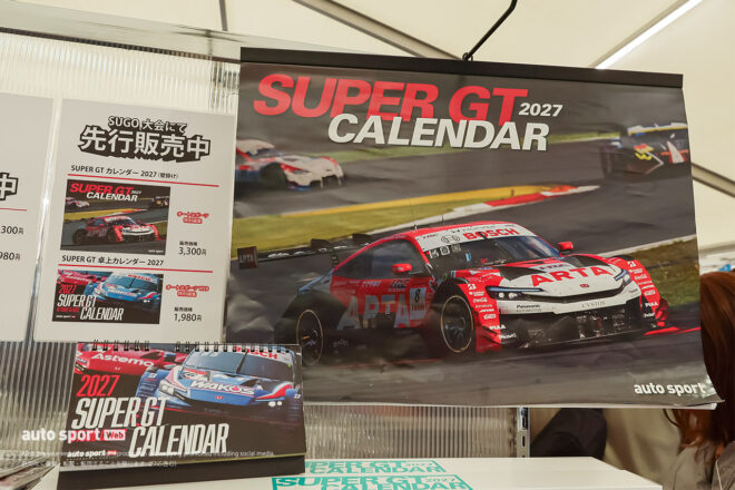 2027年もスーパーGTと走り出そう！　迫力の壁掛け＆自由に組み替えられる卓上カレンダーが10月1日発売。先行予約受付中