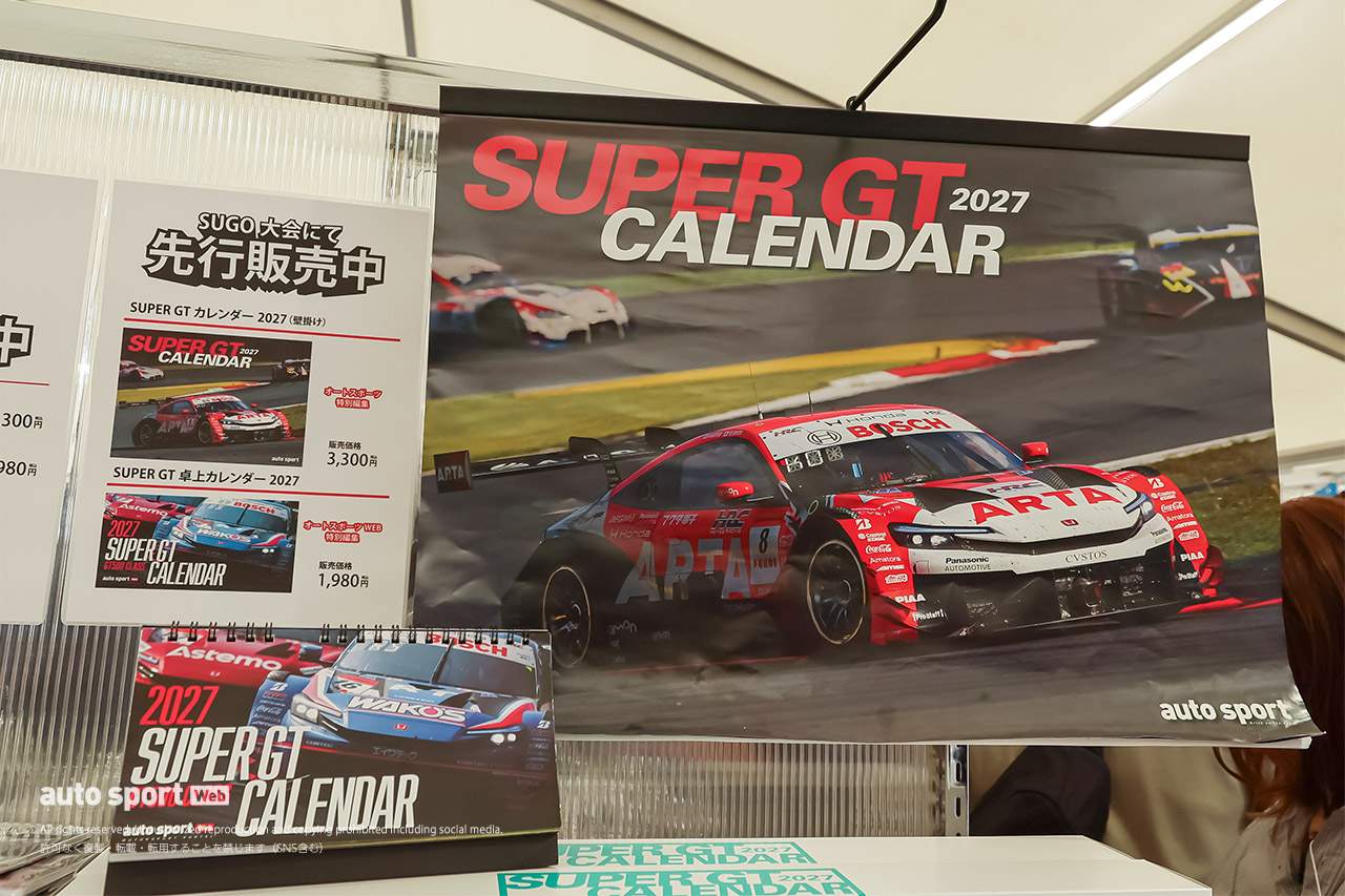 2027年もスーパーGTと走り出そう！　迫力の壁掛け＆自由に組み替えられる卓上カレンダーが10月1日発売。先行予約受付中