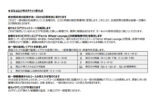主な2027年のチケット変化点