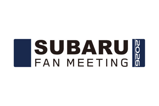 スバル、10年ぶりのファンイベント『SUBARU FAN MEETING 2026』を12月6日に太田市で開催へ