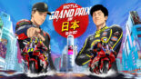 2026年MotoGP第16戦日本GP TV放送＆タイムスケジュール