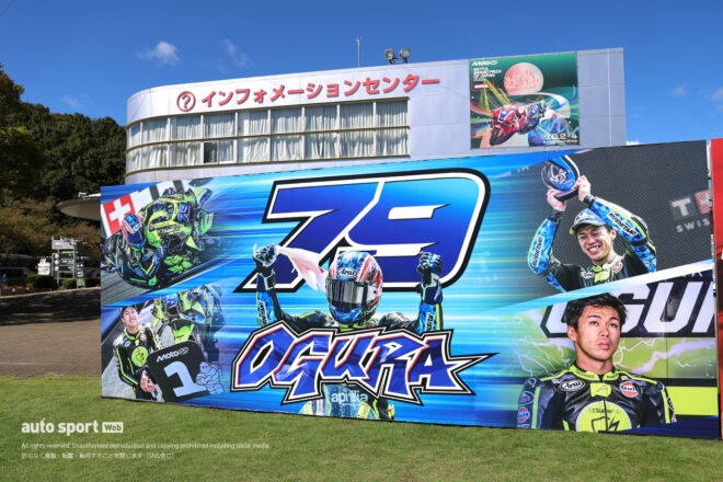 小椋藍（スーパーファイル・トラックハウスMotoGPチーム）のパネル／2026MotoGP第16戦日本GP