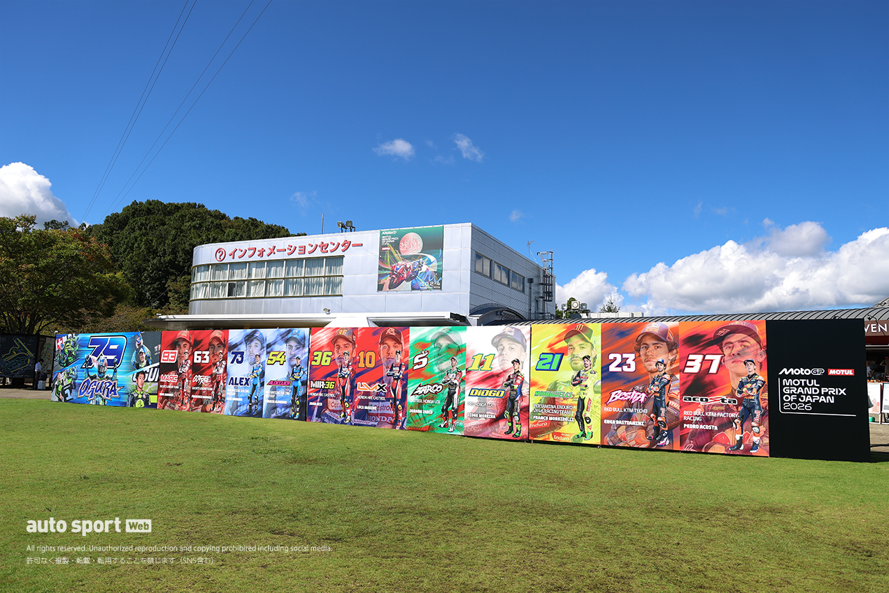観客エリアに設置されたパネル／2026MotoGP第16戦日本GP
