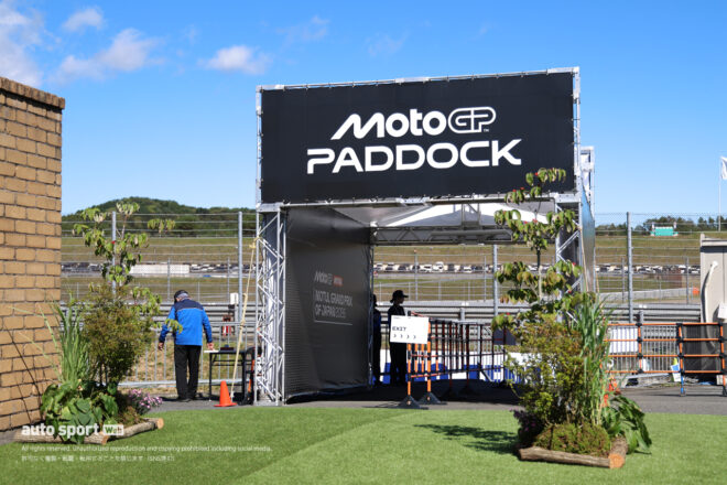 パドックの様子／2026MotoGP第16戦日本GP