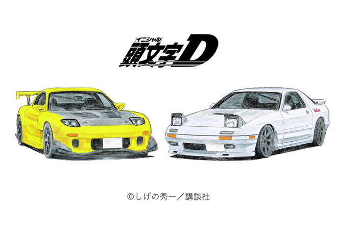 頭文字Dに登場する高橋涼介が駆る白いサバンナRX-7（FC3S）＆高橋啓介が駆る黄色いアンフィニRX-7（FD3S）