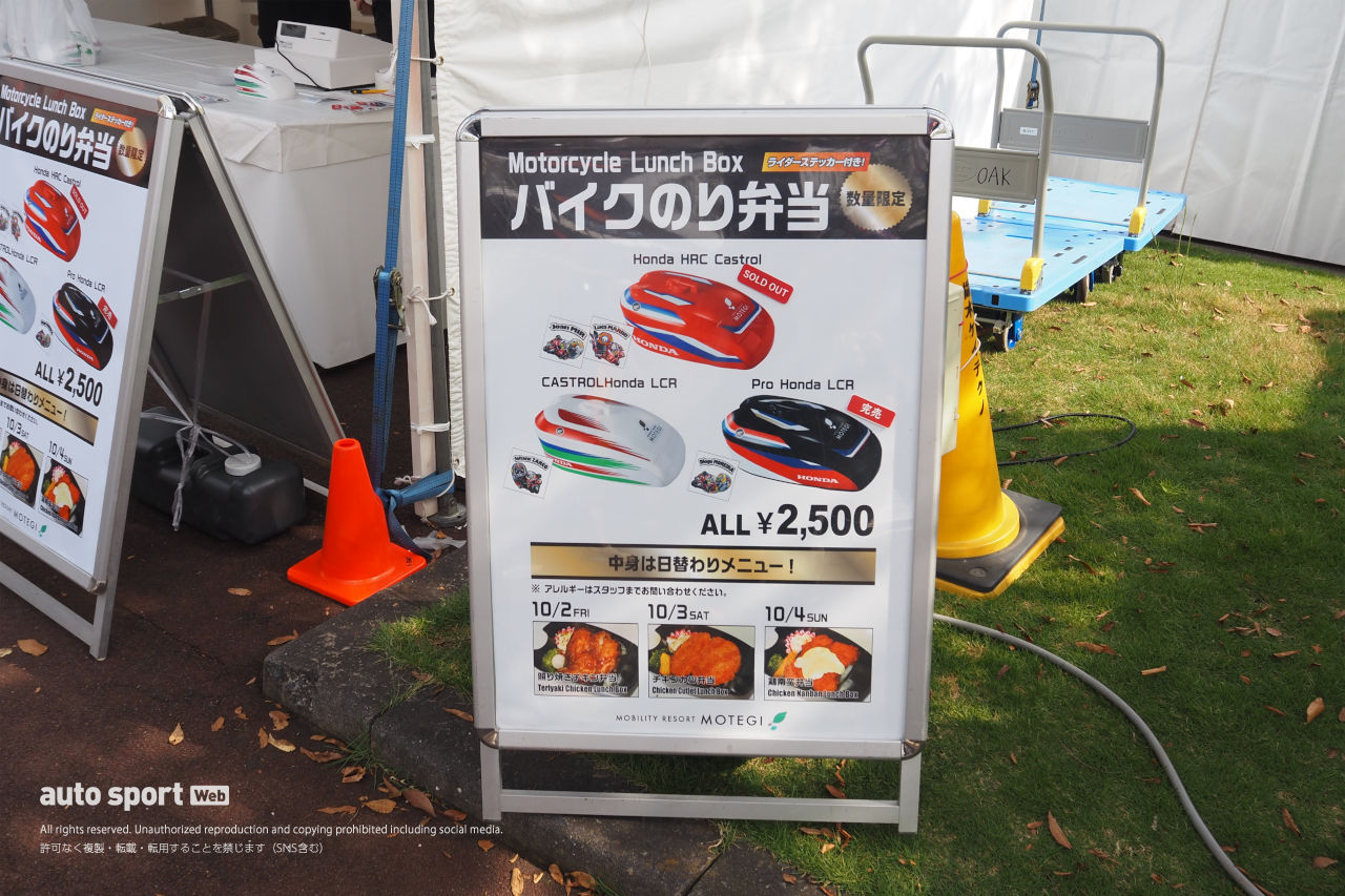 『OGURAあんぱん』ブースの隣では、例年大人気の『バイクのり弁当』の販売も。メニューは日替りだそう