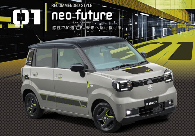スズキが新型軽EV『eスカイ』の発売日を発表。2種類の純正アクセサリーキットも設定