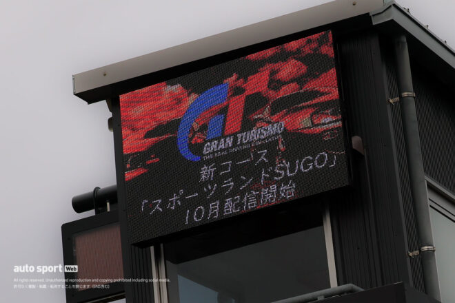 2026スーパーGT第6戦SUGO