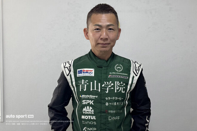 山﨑学が青山学院大学自動車部S耐チームに加入。スーパー耐久第6戦岡山と第7戦富士でAドライバーを務める