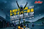B-MAX ENGINEERINGが2027年のフォーミュラ／レーシングカートのドライバー募集を開始