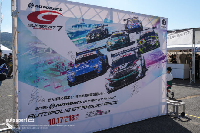 2026スーパーGT第7戦オートポリス